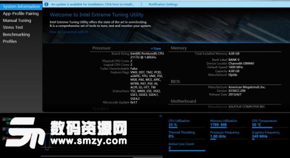 英特尔官方超频软件中文版