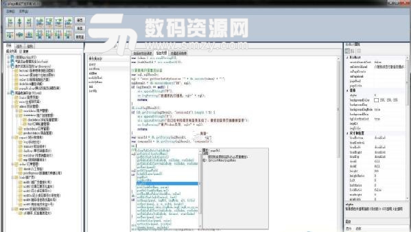ePage可视化网页开发工具软件截图