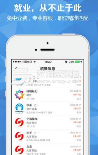 航运e家手机Android版(航运培训app) v1.4.7 最新版