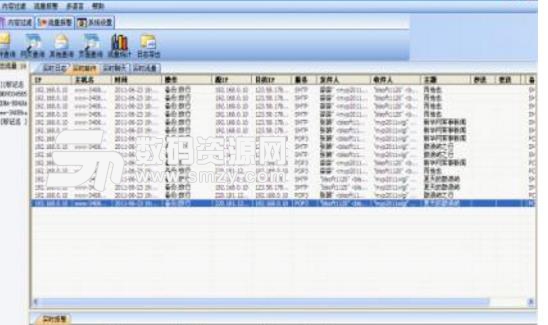 局域网邮件监视工具中文版