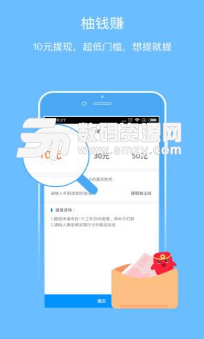 柚钱赚app手机版(10元提现每日红包) v2.5 android免费版
