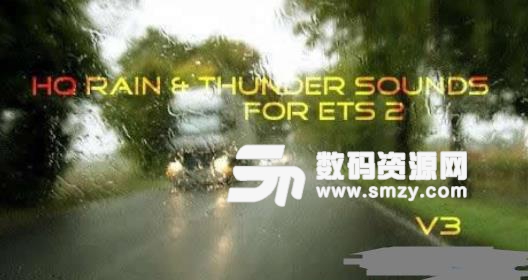 欧洲卡车模拟2雨和雷声音MOD
