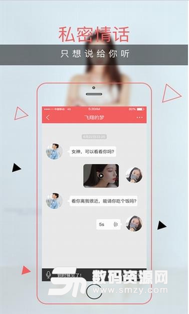 欲聊交友ios版(欲聊交友苹果版) v1.4 最新版