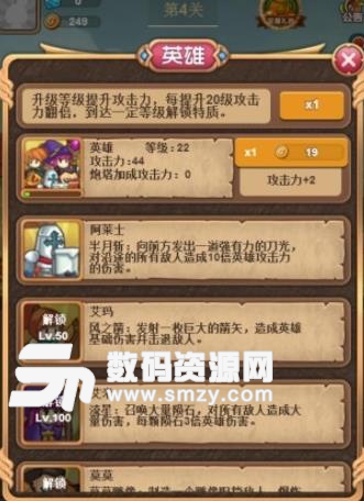 hold住城堡手游内购版(无限金币) v1.1 安卓版