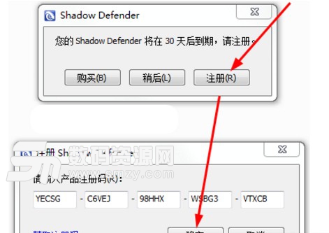shadow defender注册码