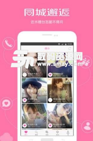 天天恋爱交友手机版(恋爱约会软件) v1.3 Android版