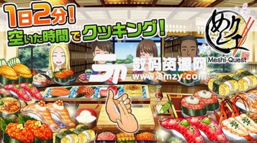 美食任务手游(休闲模拟经营) v1.0.1 安卓手机版