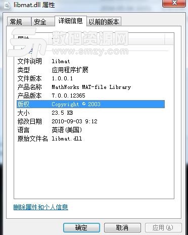 libmatdll免费版