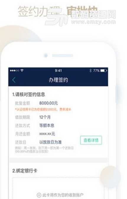 钱小包安卓app(贷款平台)1.19.0.3 手机版