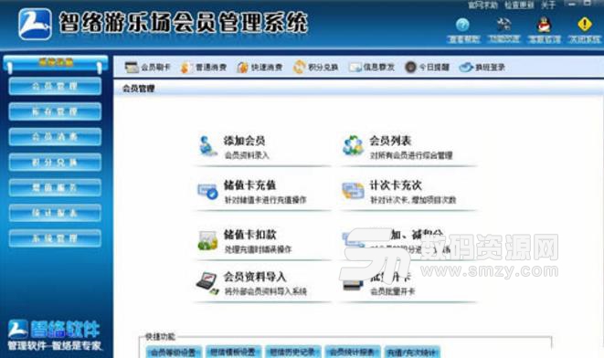 智络游乐场会员管理免费版