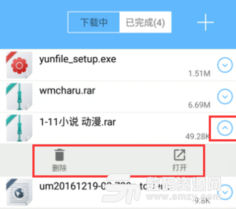 PanDownload1.4.3绿色版