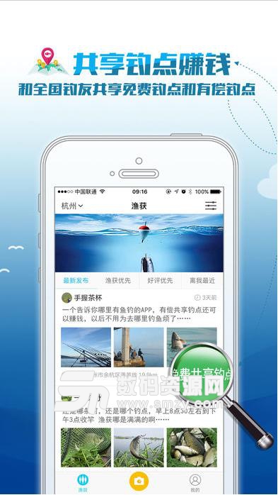 优钓IOS版(钓鱼信息共享平台) v0.2.6 苹果手机版