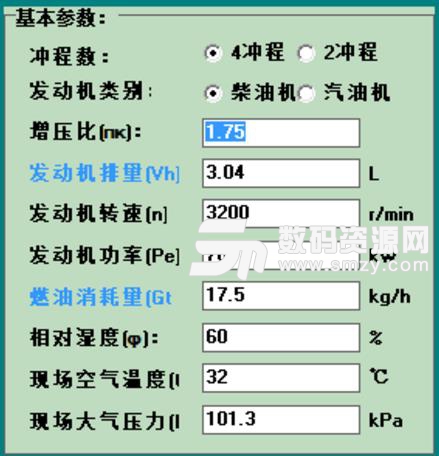 等油耗法发动机燃油消耗率及功率校正软件图片