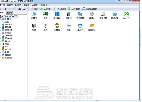 AIDA64序列号大全图片