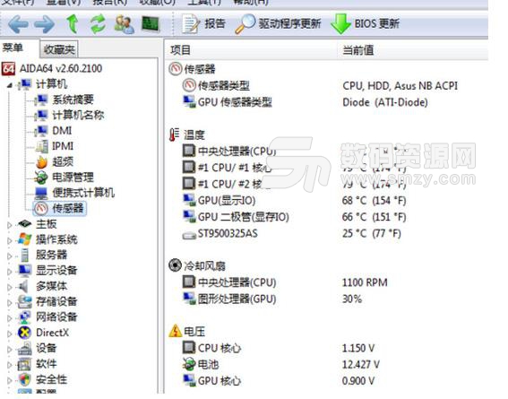 AIDA64工程師版