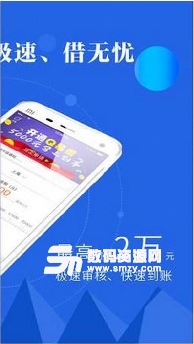 Q易借苹果手机版(Q易借IOS版) v1.2 iPhone版