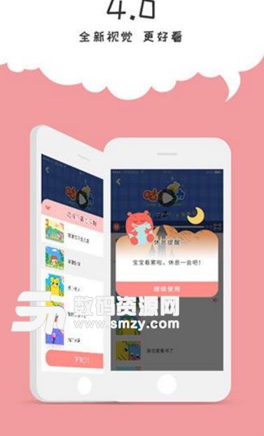 咕力咕力app(教育母婴) v4.3.2 Android手机版 