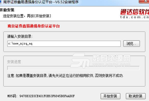 鑫易通网上交易强身份认证平台官方版图片