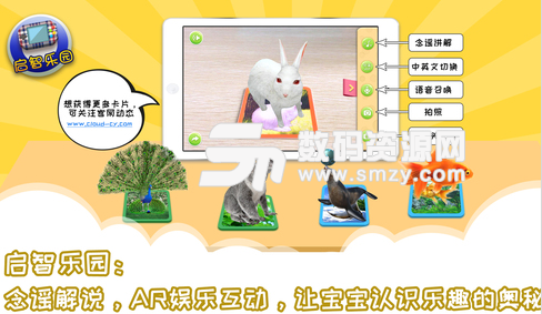 萌伴小学堂app苹果版(儿童AR互动教学) v2.2.4 ios免费版