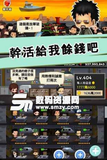 街头混混安卓版(放置型手游) v1.1 手机版