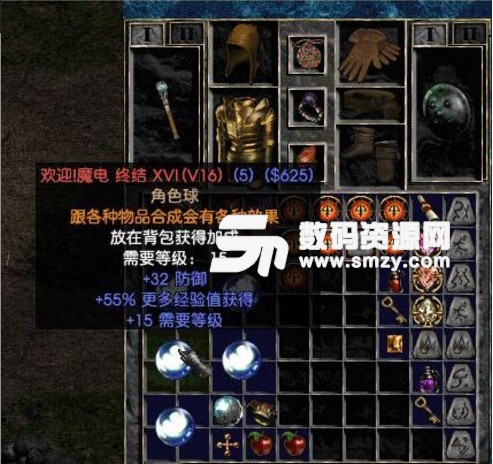 暗黑破壞神2魔電2017多個角色球多個拾取補丁