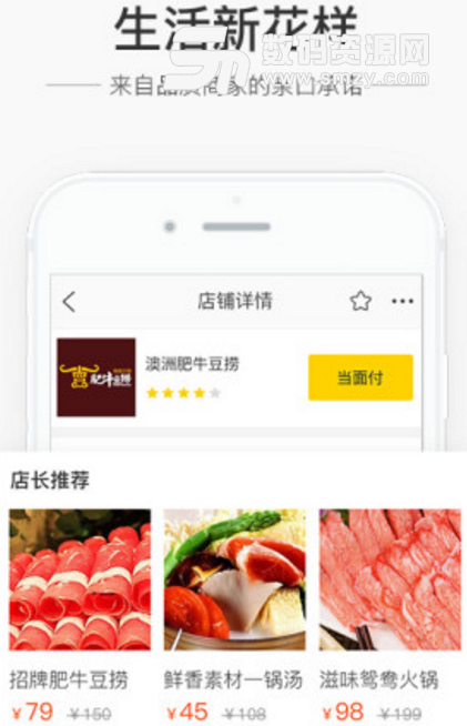 蜀信e惠呗手机安卓版(社区生活服务) v2.0.3 最新版