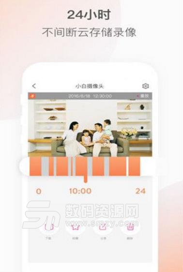 和目摄像头app(多功能监控软件) v3.11.0.0 安卓手机版 