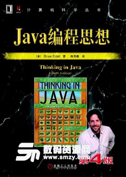 java程序设计语言pdf中文扫描版