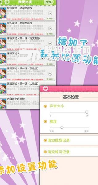 我愛寫字蘇教版(四年級上冊) v5.2.3 Android版