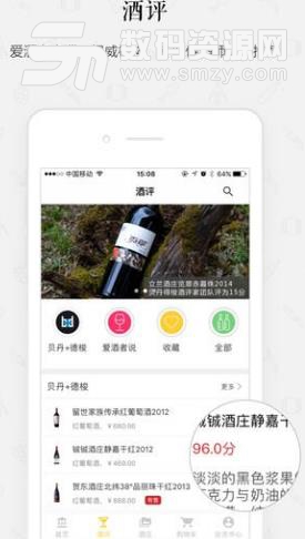 酒庄惠手机安卓版(葡萄酒资讯app) v3.5.8 最新版