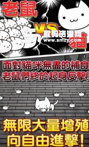 进击的老鼠安卓版(黑白风格的休闲游戏) v1.2.1 手机版