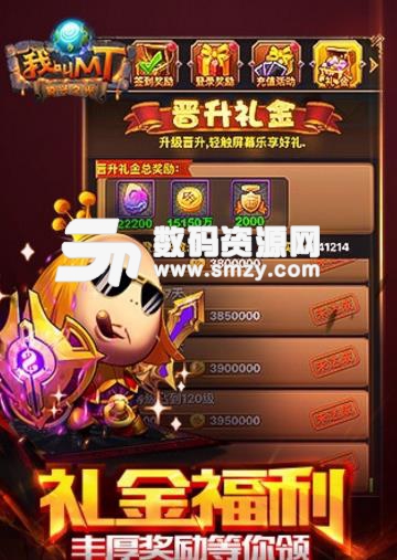 我叫mt手游畅爽版(魔兽题材) v7.5.0.0 变态版