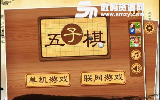 五子棋九段安卓版(棋牌益智单机游戏) v2.2.0 手机版