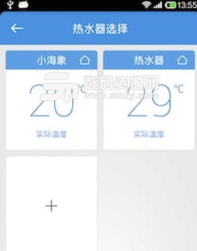 海尔电热水器安卓版(居家生活) v01.4.17.11061 手机版