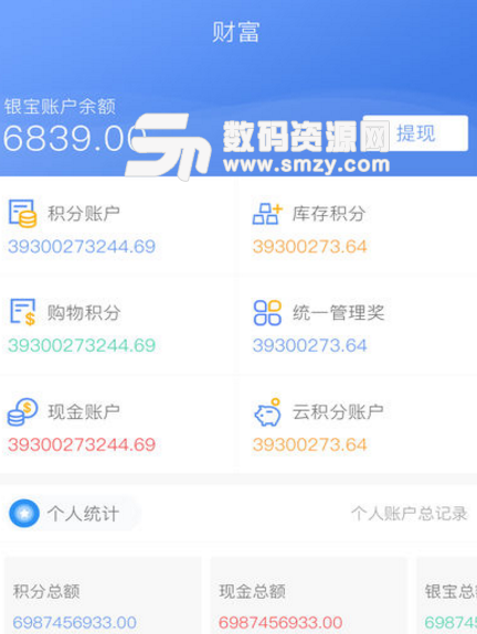 中睿盛通app(金融综合平台) v1.3 安卓手机版