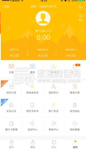 金饭碗理财app苹果版(在线理财投资帮手) v2.0 手机Ios版