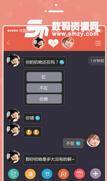 處CP蘋果版(社交APP) v3.7.0 最新版