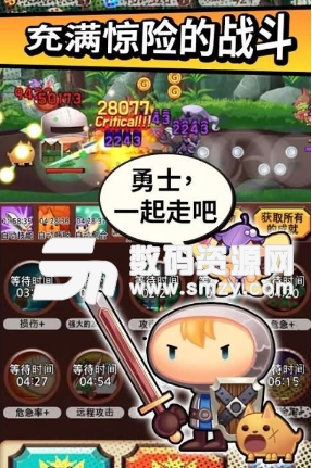 突然成为勇士安卓修改版v7.2.1 金币无限版