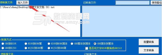 精科文字转换通绿色版下载