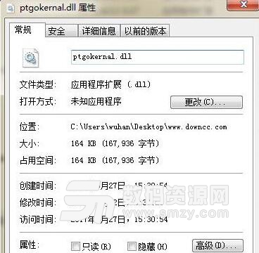 ptgokernal.dll免费版