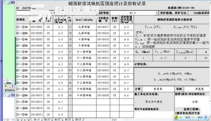 恒智天成河南电脑版图片