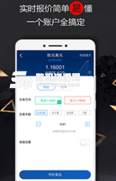 红点外汇安卓版(掌上外汇交易app) v2.1 手机版