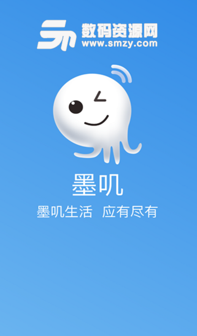 墨叽安卓手机版(周边生活服务app) v1.2 最新版