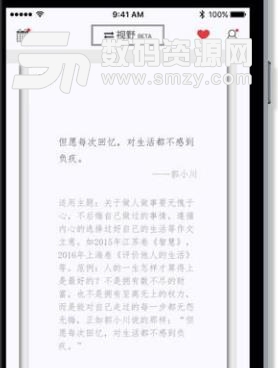 作文纸条手机苹果版(作文学习app) v3.6 正式版