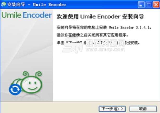 Umile Encoder免費版截圖