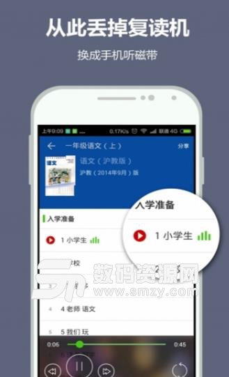 小学英语100分纳米盒人教版(英语学习) v1.3.5 安卓手机版