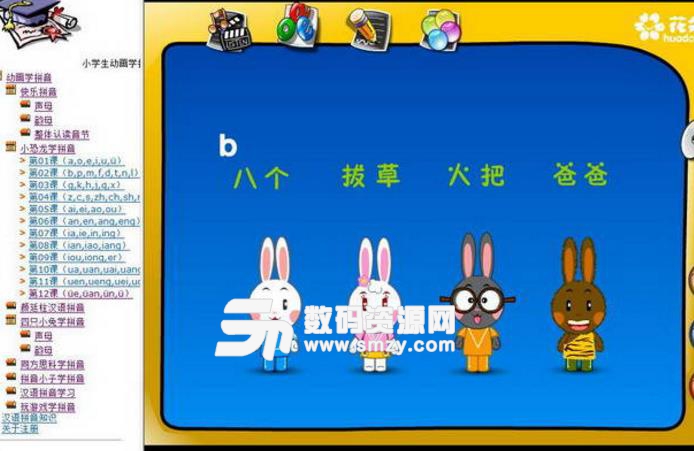 小学生动画学汉语拼音正式版图片