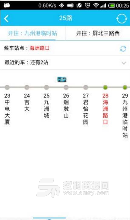 珠海公交通安卓版(交通查询) v1.5 手机免费版