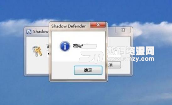 Shadow Defender免费版