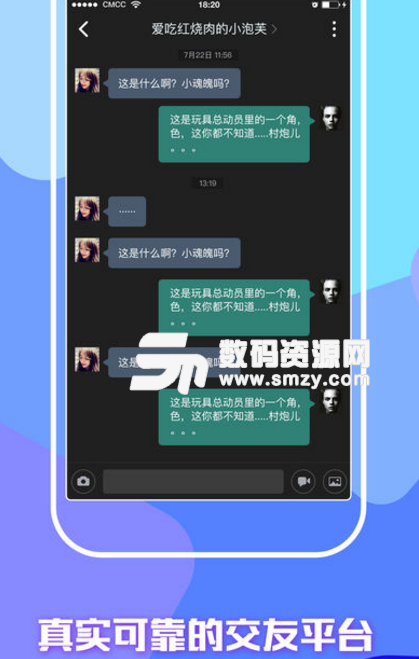青青草陌生人交友iphone版(广交同城陌生好友) v1.3 ios版